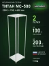 Стеллаж металлический Титан МС-500 2500х700х600 2 полки