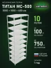 Стеллаж металлический Титан МС-500 3000х1000х600 10 полок Стеллаж металлический Титан МС-500 3000х1000х600 10 полок
