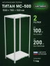 Стеллаж металлический Титан МС-500 1500х700х500 2 полки Стеллаж металлический Титан МС-500 1500х700х500 2 полки