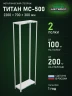 Стеллаж металлический Титан МС-500 2200х700х300 2 полки Стеллаж металлический Титан МС-500 2200х700х300 2 полки