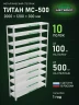 Стеллаж металлический Титан МС-500 2000х1200х300 10 полок Стеллаж металлический Титан МС-500 2000х1200х300 10 полок