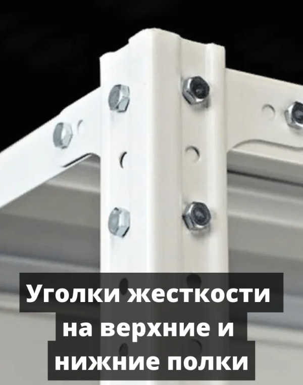 Стеллаж металлический Титан МС-750 1500x700x500 9 полок