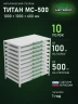 Стеллаж металлический Титан МС-500 1000х1000х600 10 полок Стеллаж металлический Титан МС-500 1000х1000х600 10 полок