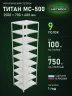 Стеллаж металлический Титан МС-500 2500х700х600 9 полок