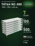 Стеллаж металлический Титан МС-500 1000х1500х600 7 полок