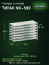 Стеллаж металлический Титан МС-500 1000х1500х600 7 полок