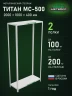 Стеллаж металлический Титан МС-500 2000х1000х400 2 полки