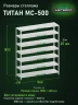 Стеллаж металлический Титан МС-500 1800х1500х400 7 полок